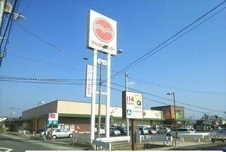 スーパー　マルヨシセンター木太店さん（スーパー）まで240m