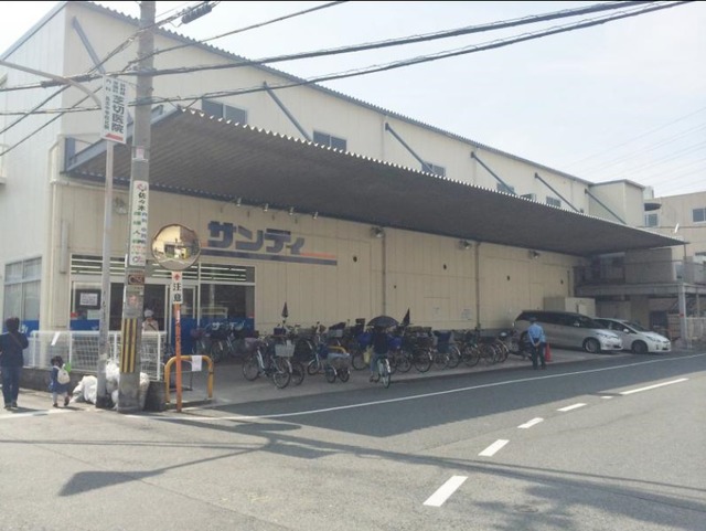 スーパー　サンディ長吉店（スーパー）まで705m