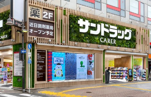 ドラックストア　サンドラッグ CARER渋谷駅前店（ドラッグストア）まで694m