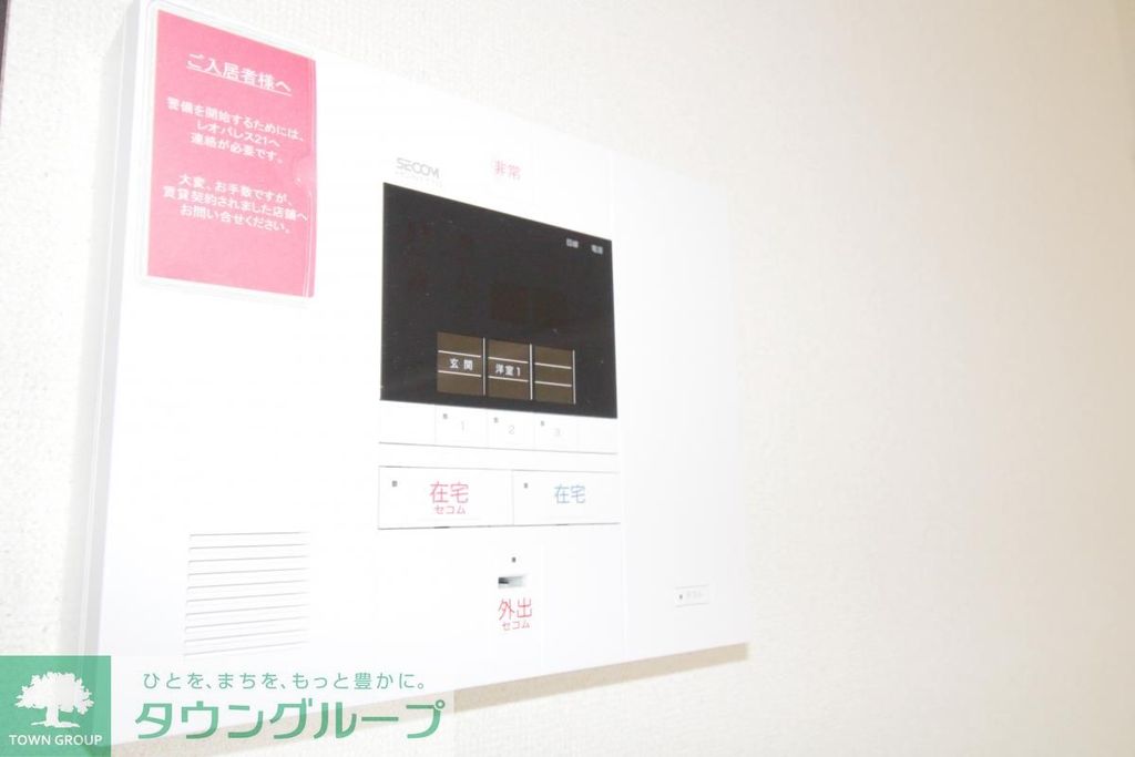 セキュリティ　SECOMセキュリティ