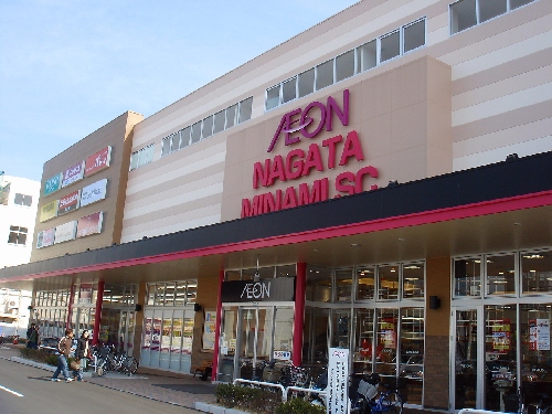 ショッピングセンター　イオン長田南ショッピングセンター（ショッピングセンター）まで349m