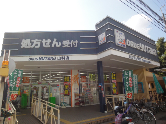 ドラックストア　ドラッグユタカ 山科店（ドラッグストア）まで284m
