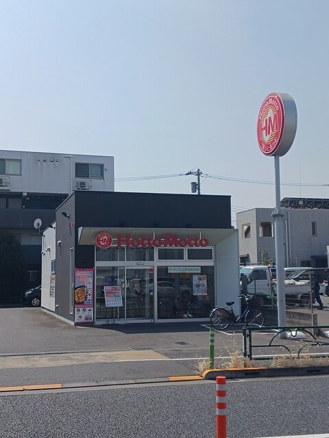 飲食店　ほっともっと（飲食店）まで450m