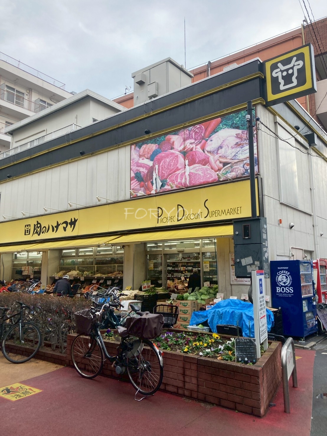 スーパー　肉のハナマサ都立大店（スーパー）まで187m