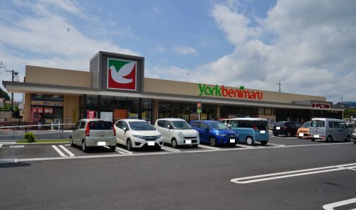 スーパー　ヨークベニマル　日立川尻店（スーパー）まで411m