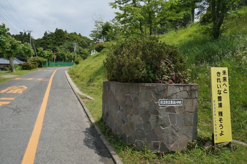 小学校　日立市立豊浦小学校（小学校）まで1035m