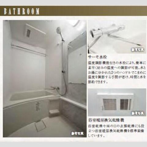 バス・シャワールーム　バス