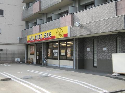その他　どんどん庵浅間町店（その他）まで378m