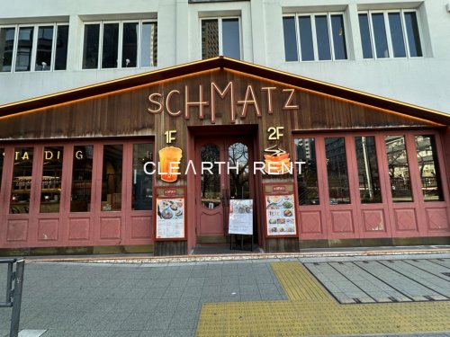 飲食店　シュマッツ中目黒店（飲食店）まで420m