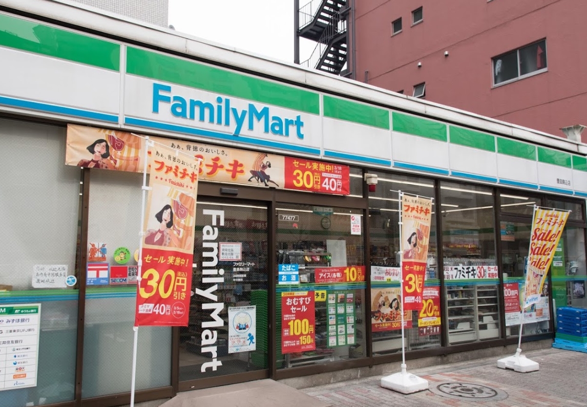 コンビニ　ファミリーマート豊島駒込店（コンビニ）まで273m