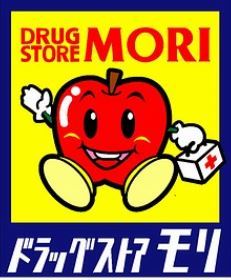 ドラックストア　ドラッグストアモリ本荘店（ドラッグストア）まで517m