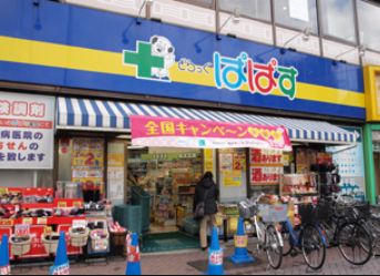 ドラックストア　どらっぐぱぱす千石駅前店（ドラッグストア）まで827m