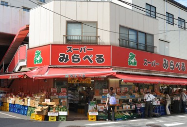 スーパー　スーパーみらべる（スーパー）まで281m