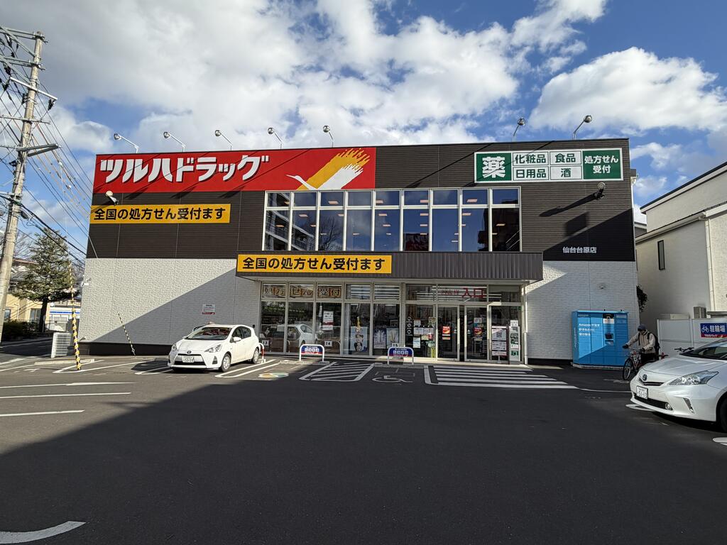 ドラックストア　ツルハドラッグ仙台台原店（ドラッグストア）まで662m