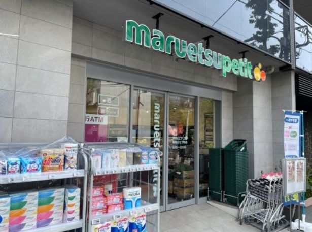 スーパー　マルエツプチ南青山七丁目店（スーパー）まで319m