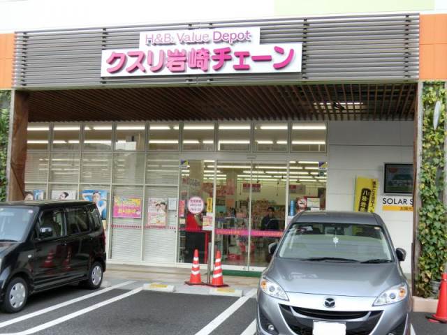 ドラックストア　クスリ岩崎チェーン東千田店（ドラッグストア）まで244m