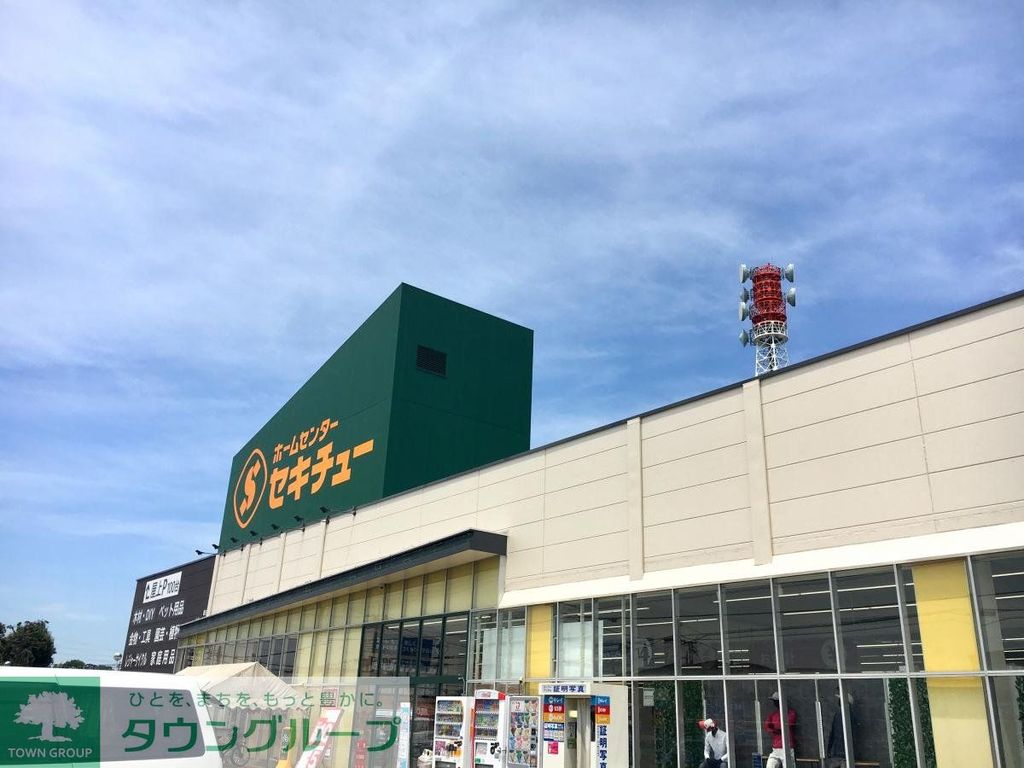 ホームセンター　セキチュー柏の葉十余二店（ホームセンター）まで2000m