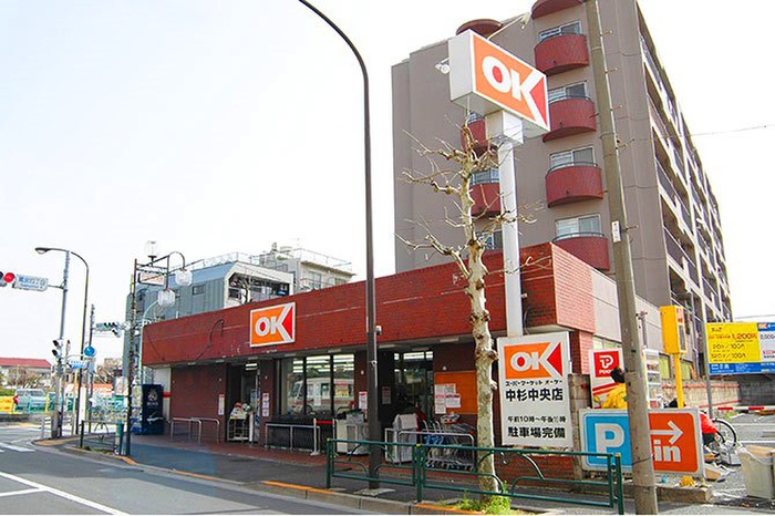 スーパー　オーケーストア（スーパー）まで174m