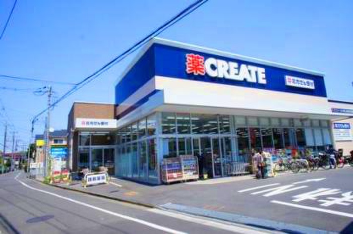 ドラックストア　クリエイト（ドラッグストア）まで441m