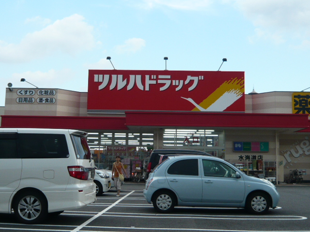 その他　ツルハドラッグ水海道店（その他）まで3471m