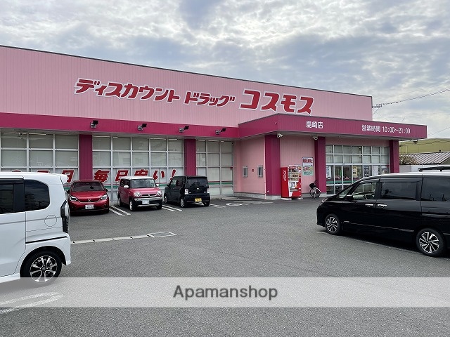 ドラックストア　コスモス　島崎店（ドラッグストア）まで450m