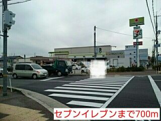 コンビニ　セブンイレブン（コンビニ）まで700m
