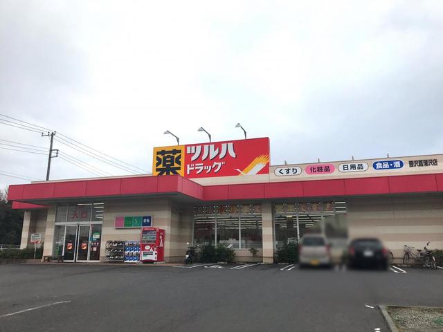 ドラックストア　ツルハドラッグ藤沢菖蒲沢店（ドラッグストア）まで1397m
