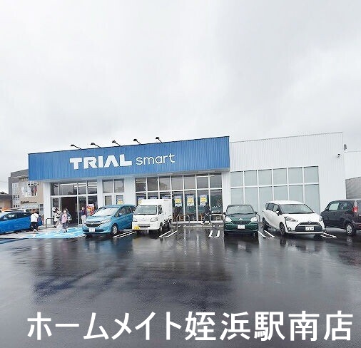 スーパー　トライアル（スーパー）まで654m