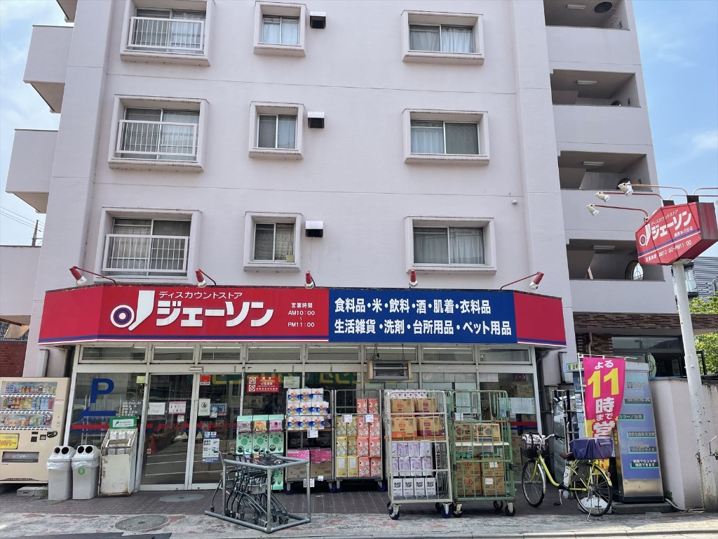 ショッピングセンター　ジェーソン 練馬氷川台店（ショッピングセンター）まで238m