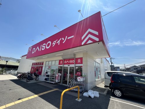 その他　ザ・ダイソー 浅香山店（その他）まで816m