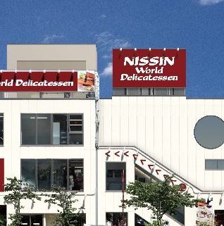 スーパー　日進ワールドデリカテッセン（スーパー）まで695m