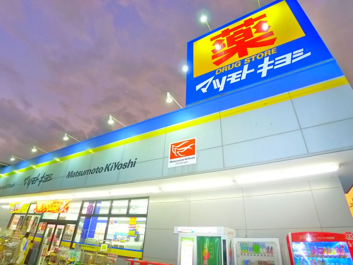 ドラックストア　マツモトキヨシ（ドラッグストア）まで1020m