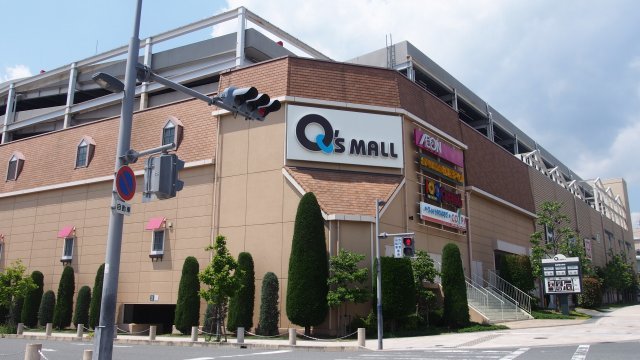 ショッピングセンター　キューズモール（ショッピングセンター）まで1116m