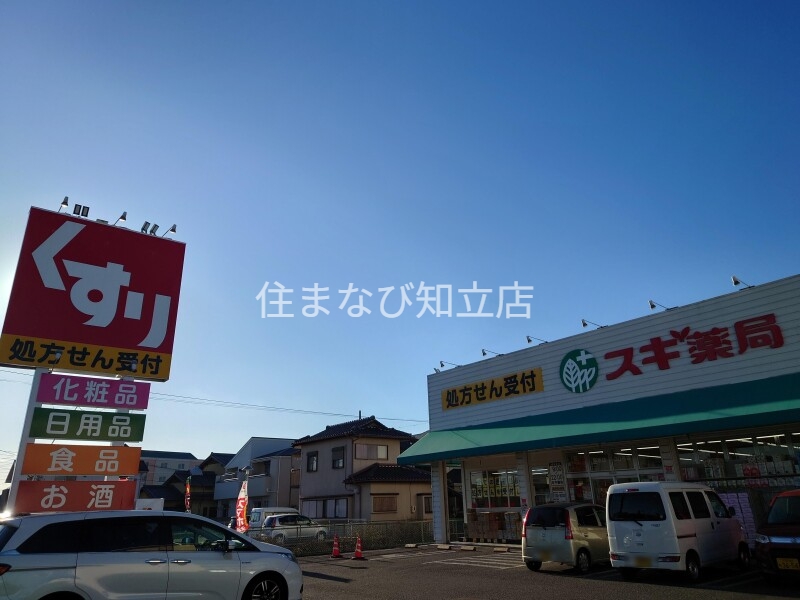 ドラックストア　スギ薬局築地店（ドラッグストア）まで117m
