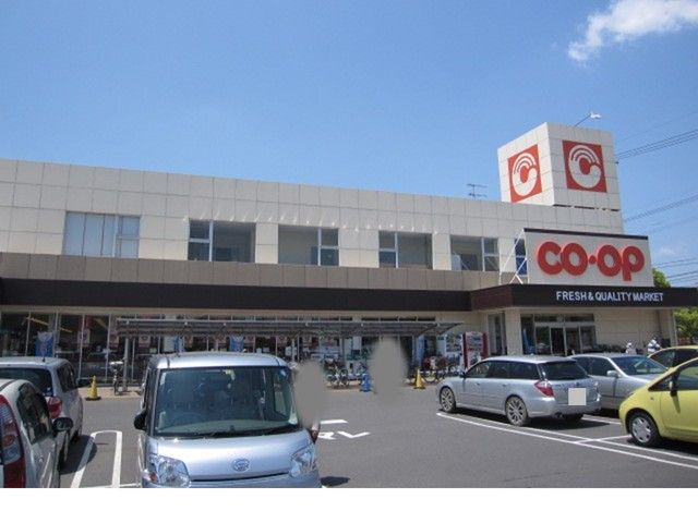 スーパー　コープ（スーパー）まで1300m