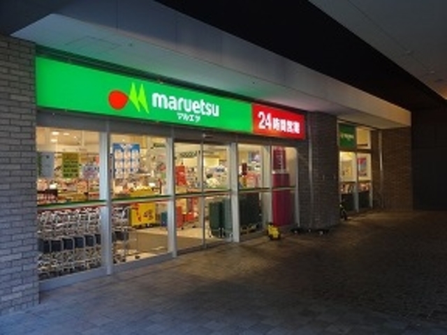 スーパー　マルエツ勝どき六丁目店（スーパー）まで349m
