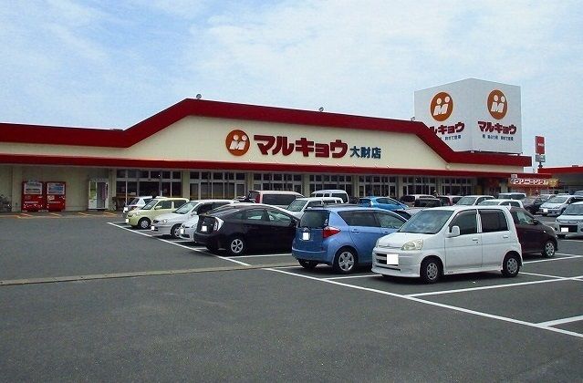 スーパー　マルキョウ大財店（スーパー）まで650m