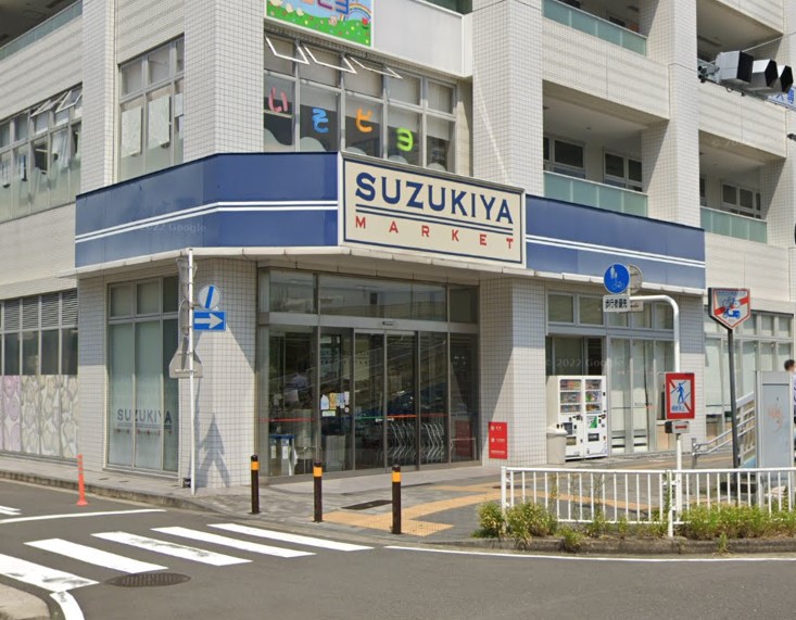 スーパー　スズキヤ（スーパー）まで301m