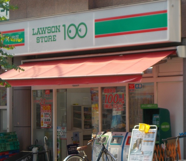 コンビニ　ローソンストア１００川口幸町店（コンビニ）まで172m