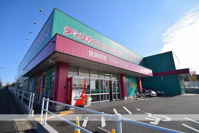 ドラックストア　コスモスにれの木店（ドラッグストア）まで1000m