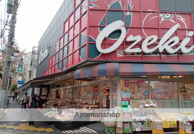 スーパー　オオゼキ 目黒不動前店（スーパー）まで462m
