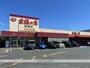 スーパー　主婦の店富塚店（スーパー）まで768m