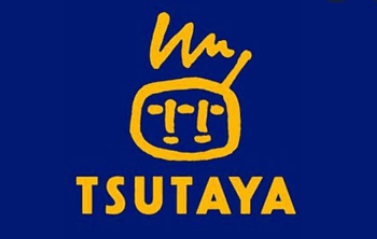 レンタルビデオ　TSUTAYA 深江店（レンタルビデオ）まで634m