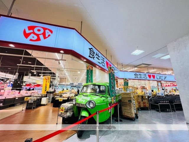 スーパー　ロピア（スーパー）まで2284m