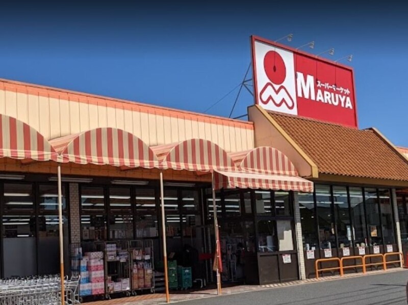 スーパー　マルヤ赤井店（スーパー）まで687m