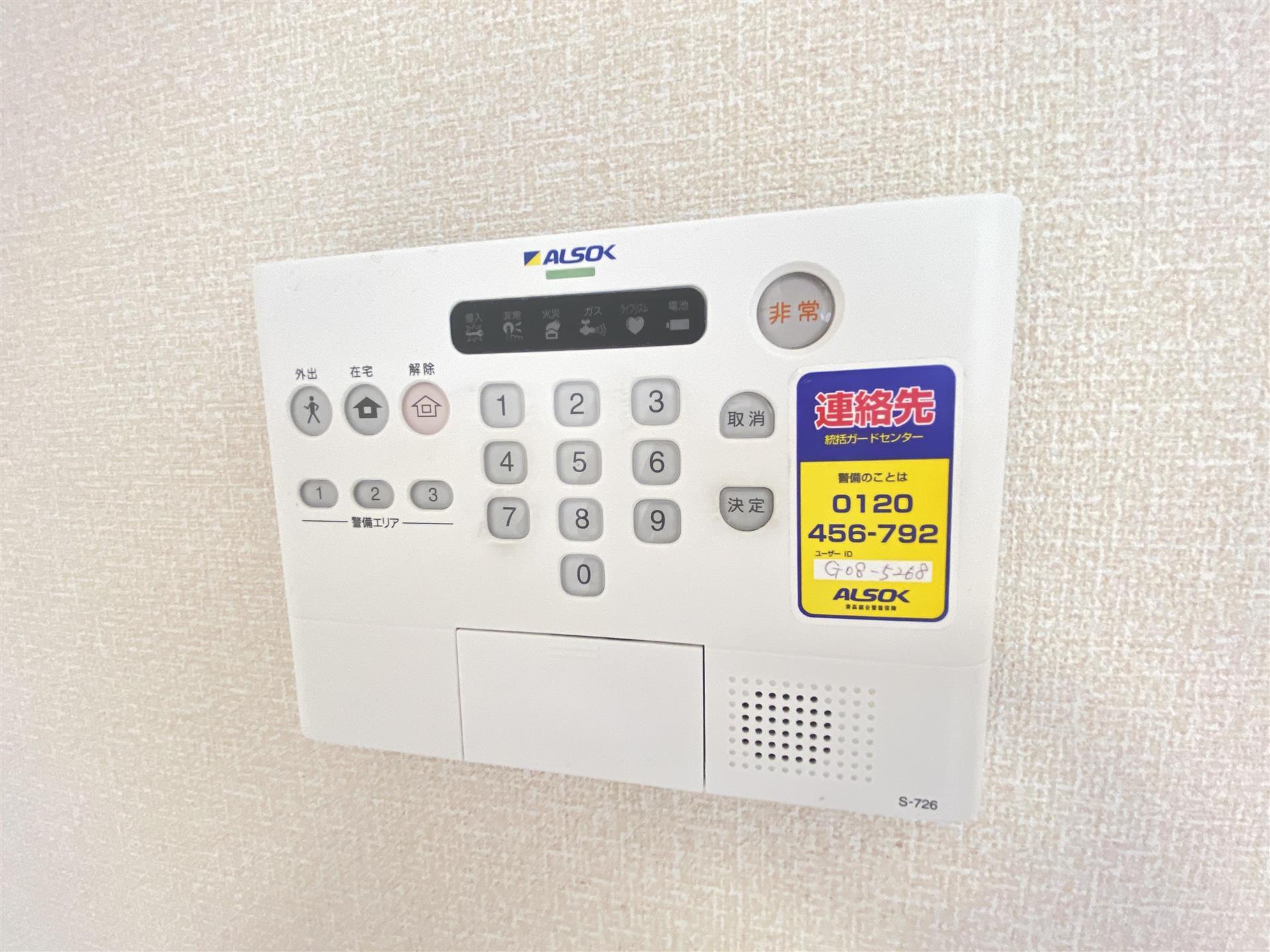 セキュリティ　ＡＬＳＯＫホームセキュリティ