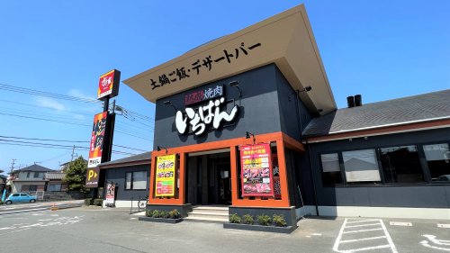 飲食店　熟成焼肉いちばん 長泉店（飲食店）まで105m