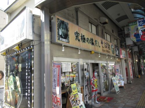 飲食店　そば助 北千住店（飲食店）まで648m