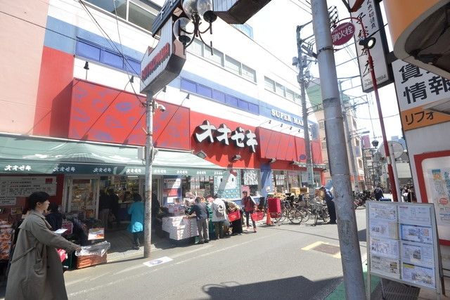 スーパー　スーパーオオゼキ下北沢店（スーパー）まで566m