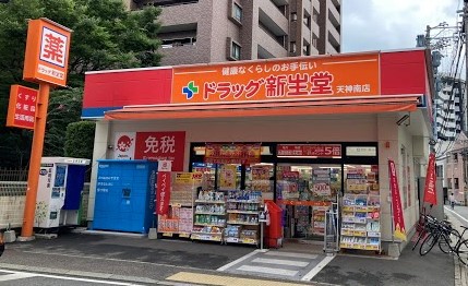 ドラックストア　ドラッグ新生堂　天神南店（ドラッグストア）まで244m